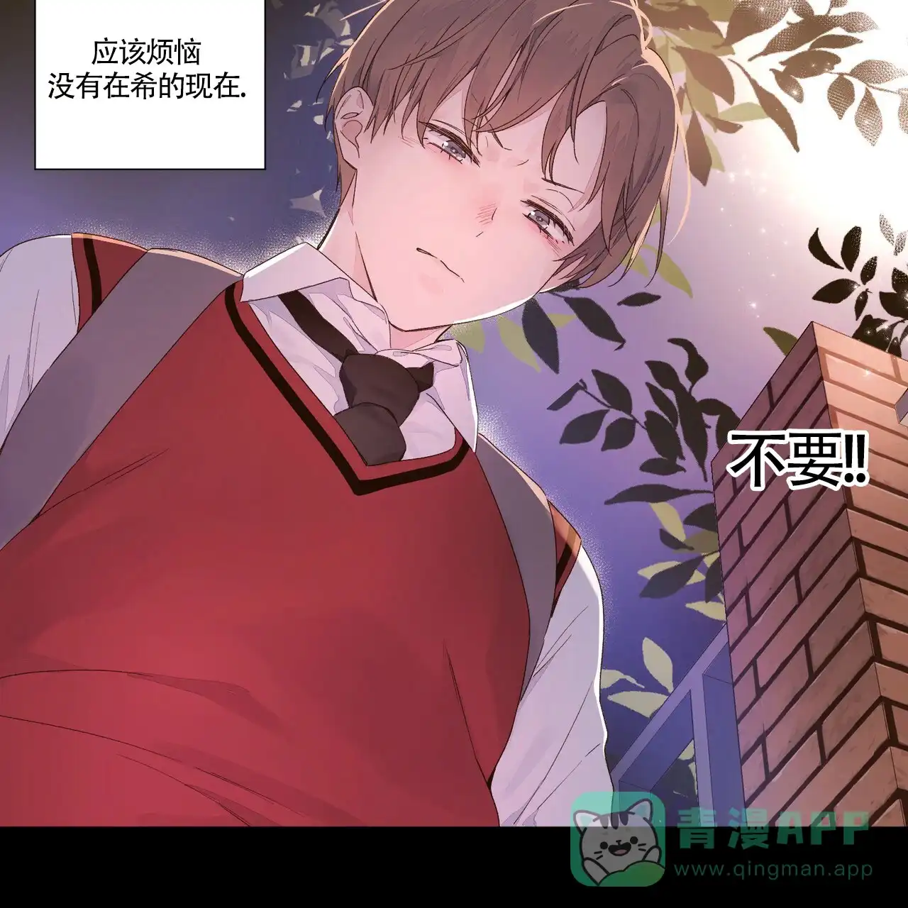 《4周爱人》第53话 第21页