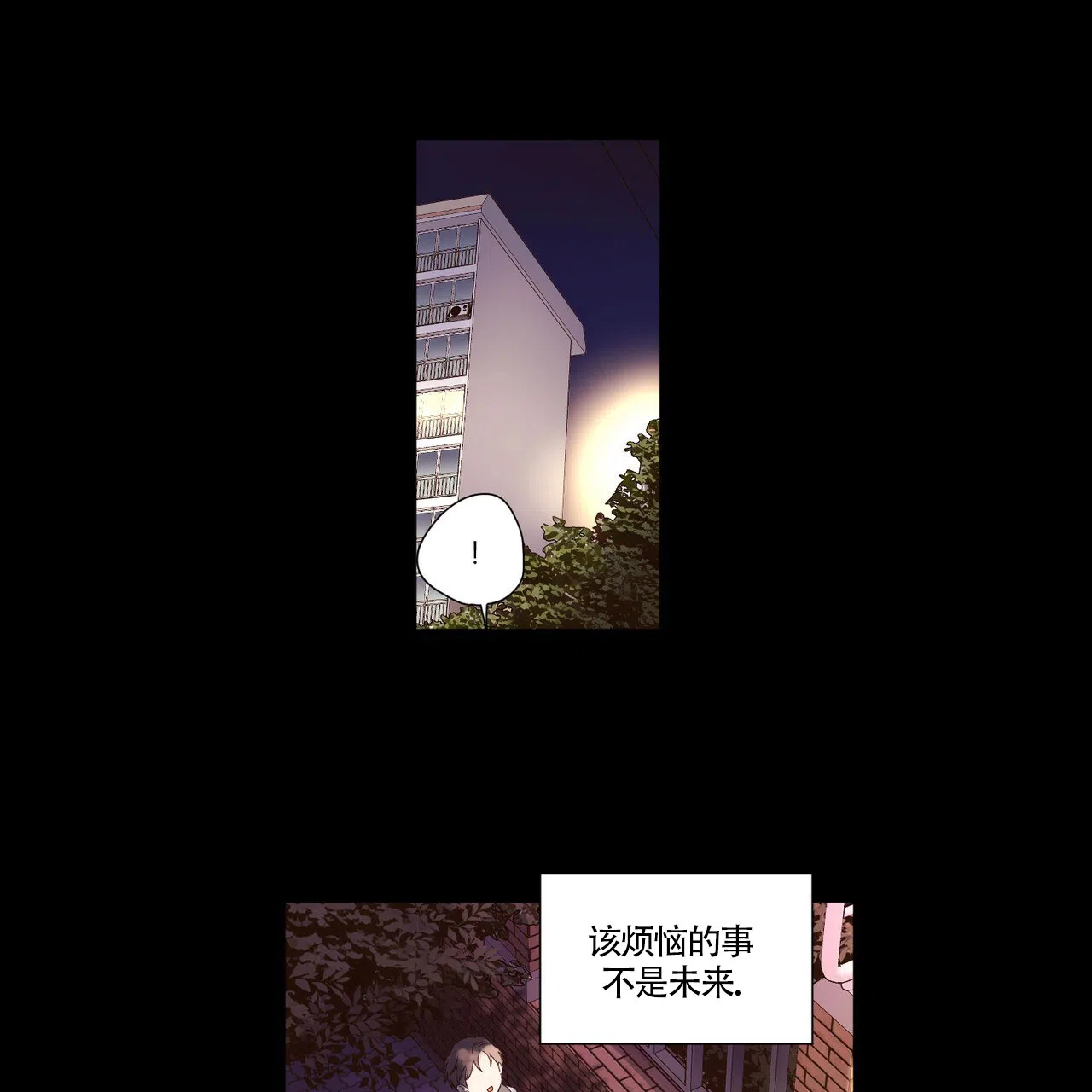 《4周爱人》第53话 第18页