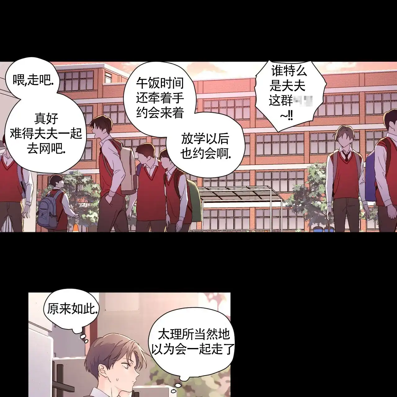 《4周爱人》第53话 第5页