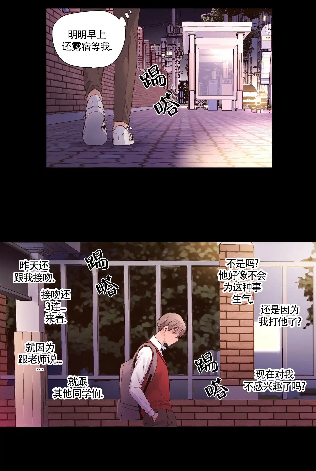 《4周爱人》第53话 第15页