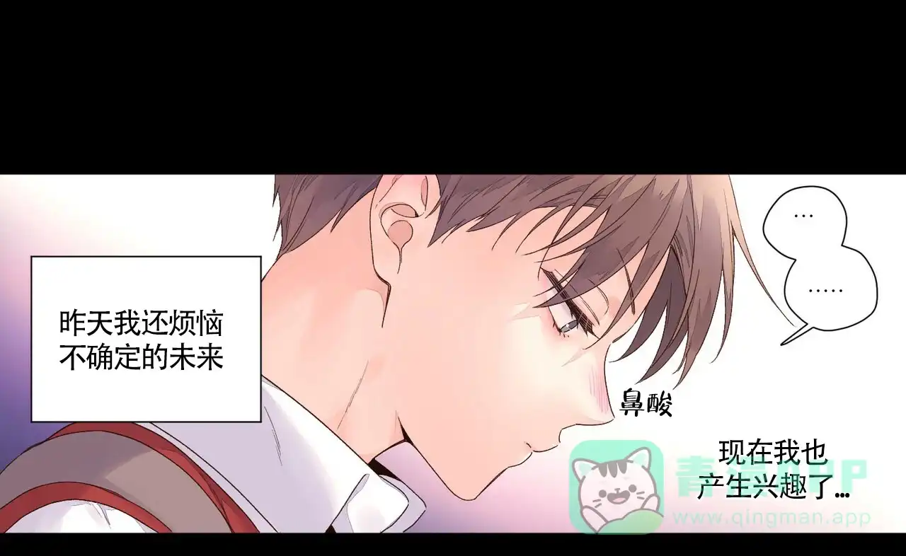 《4周爱人》第53话 第16页