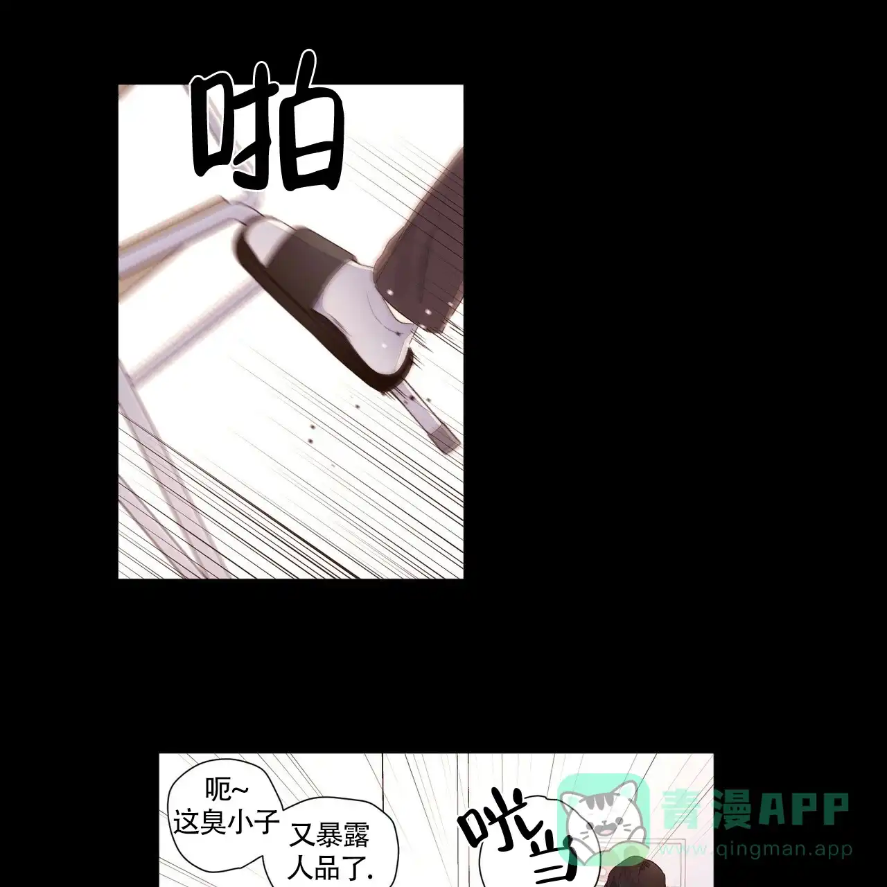 《4周爱人》第53话 第1页