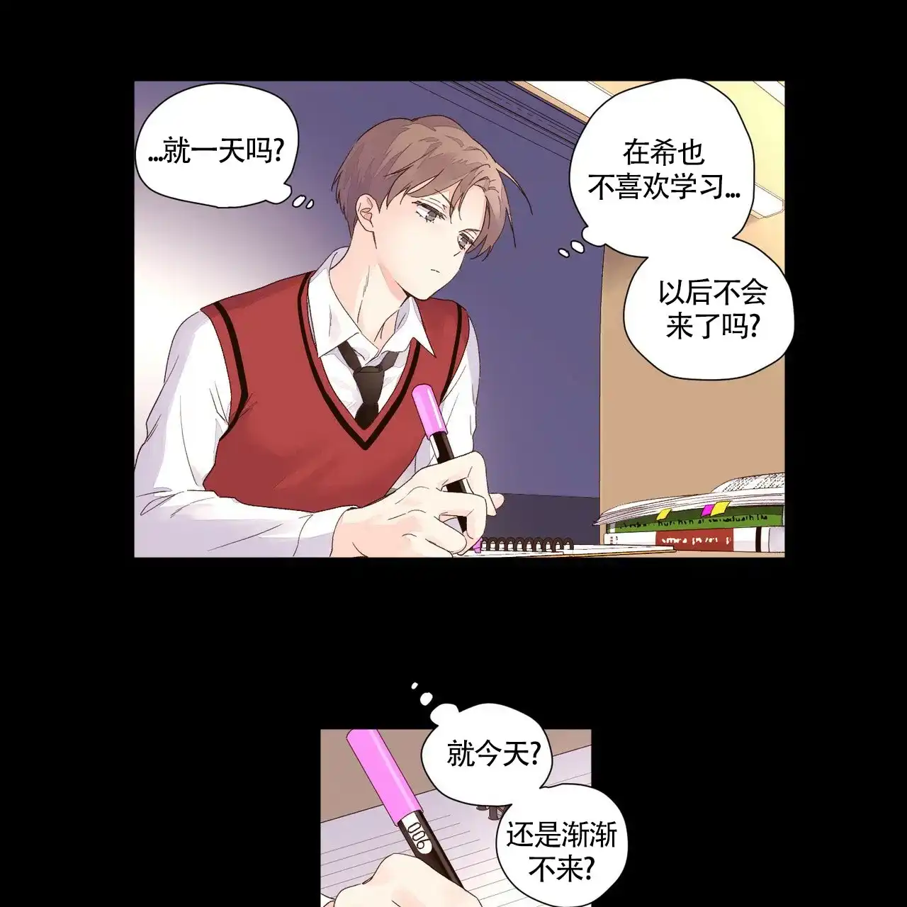 《4周爱人》第53话 第9页