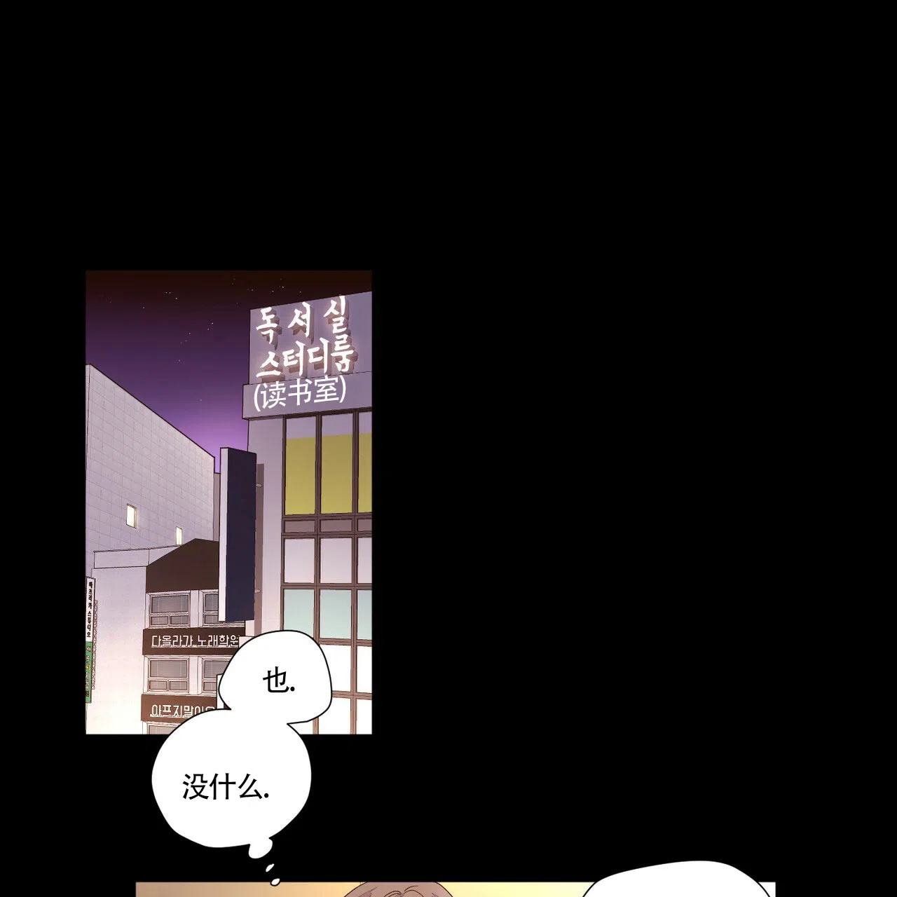 《4周爱人》第53话 第7页