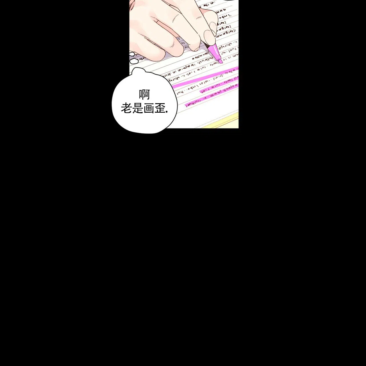 《4周爱人》第53话 第10页
