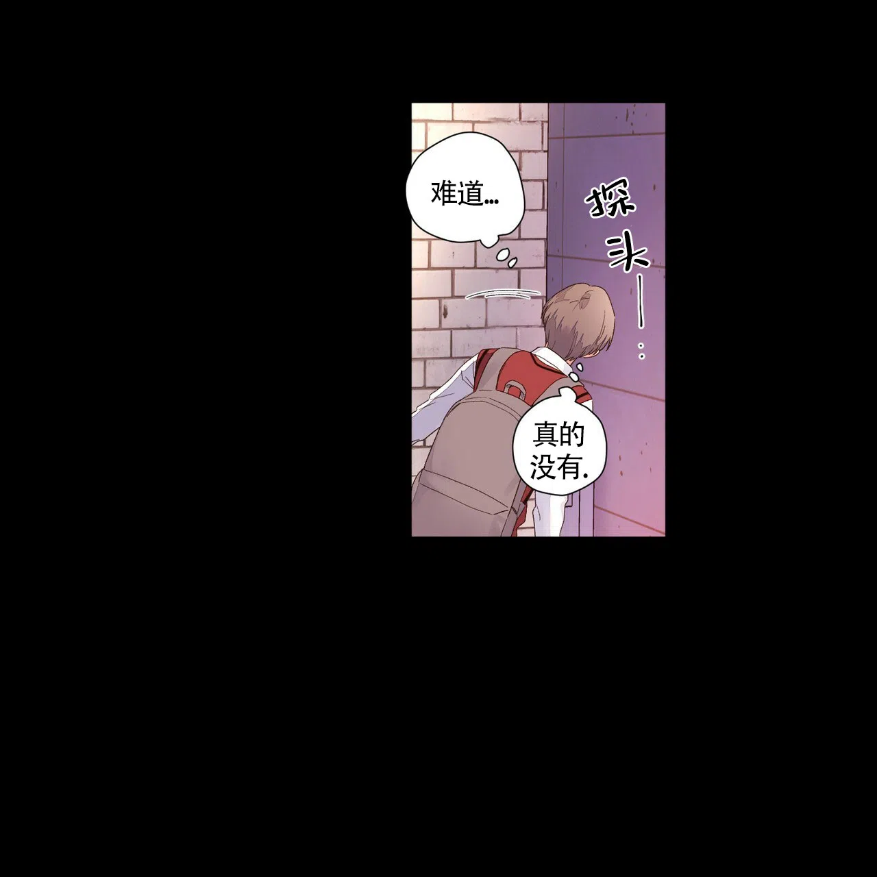 《4周爱人》第53话 第14页