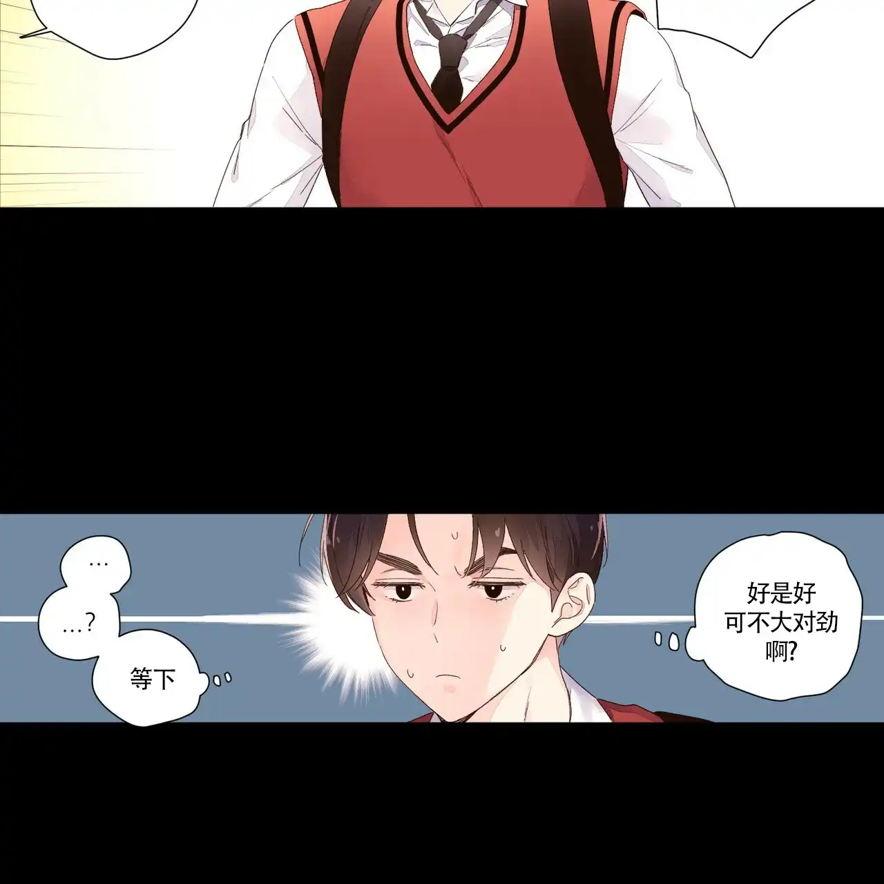 《4周爱人》第54话 第2页