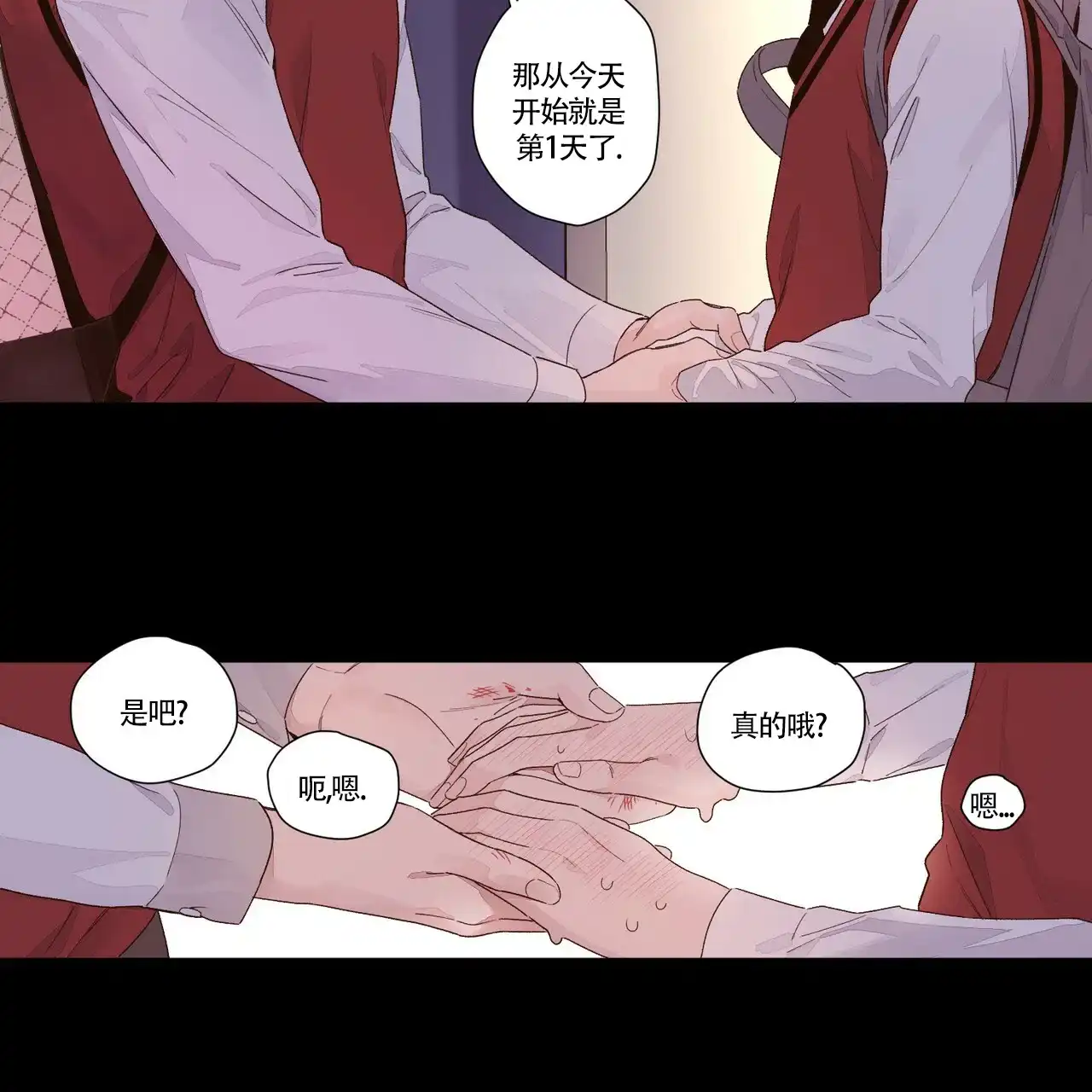《4周爱人》第54话 第15页