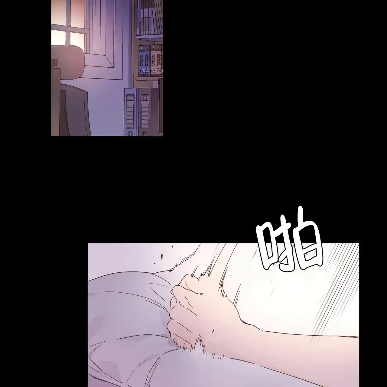 《4周爱人》第54话 第18页