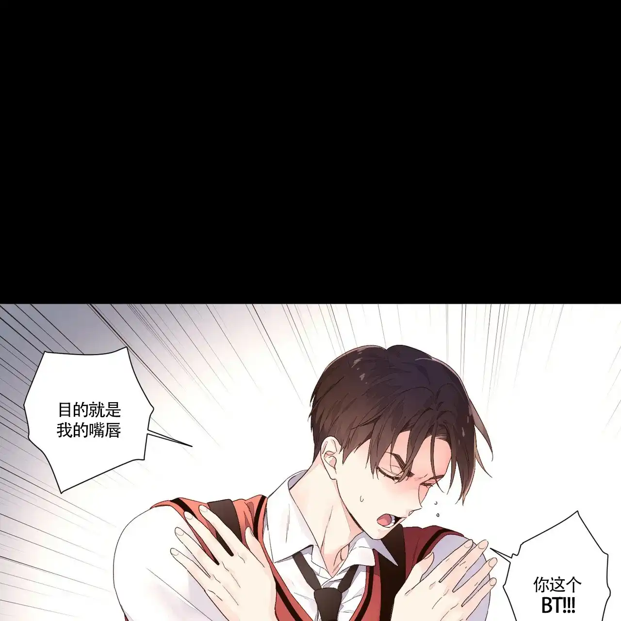 《4周爱人》第54话 第5页