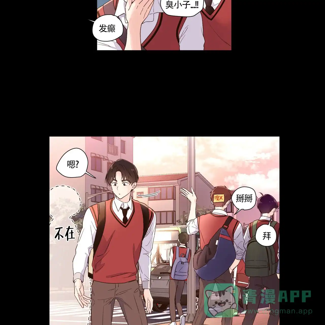 《4周爱人》第55话 第16页