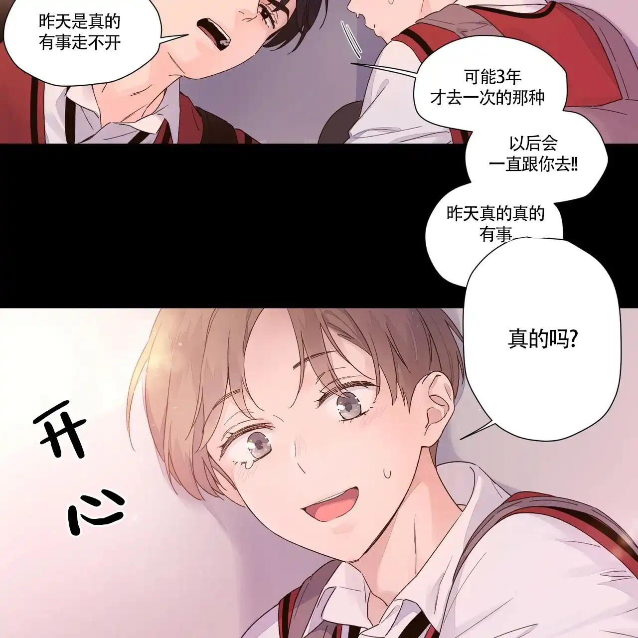 《4周爱人》第55话 第29页