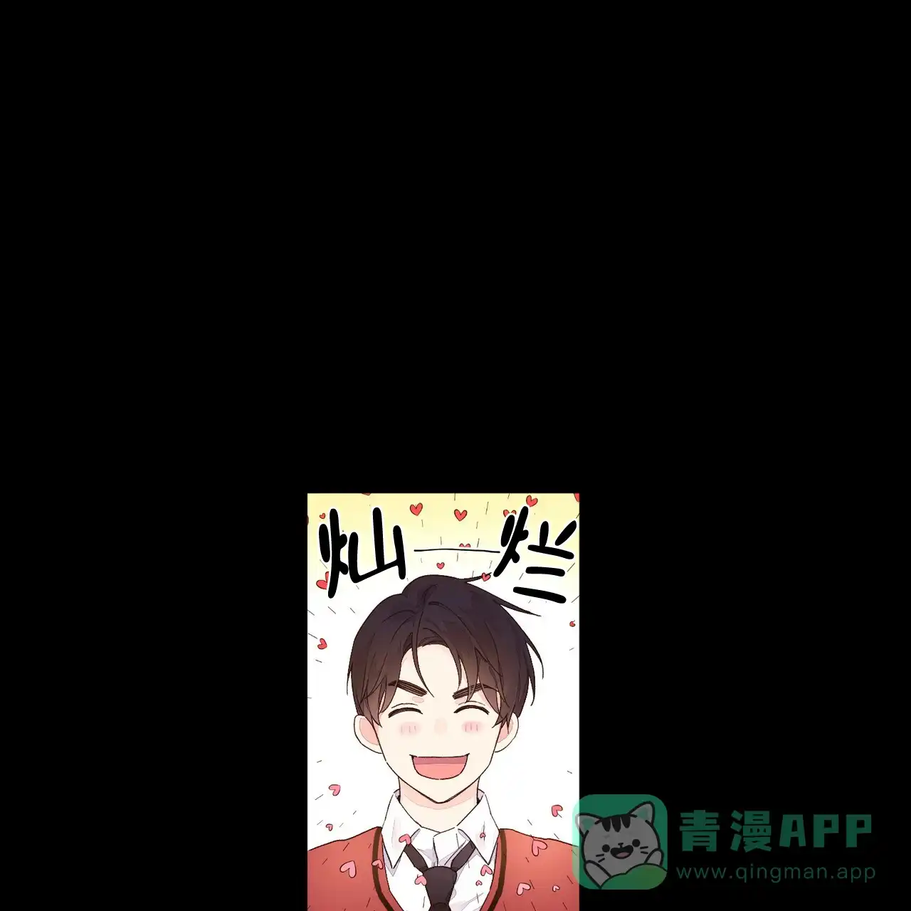 《4周爱人》第55话 第1页