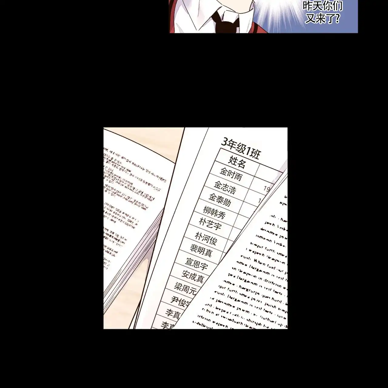 《4周爱人》第55话 第4页