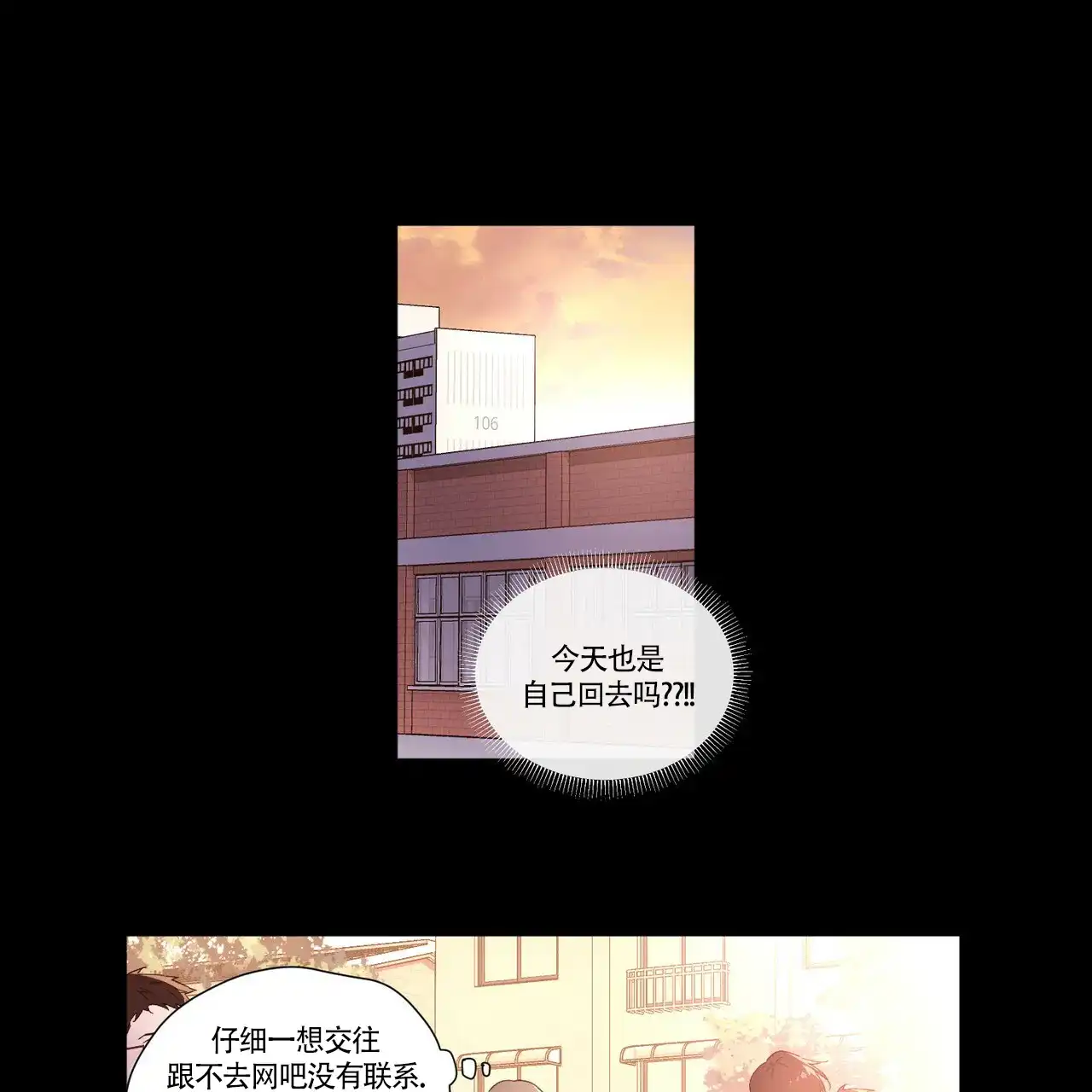 《4周爱人》第55话 第10页