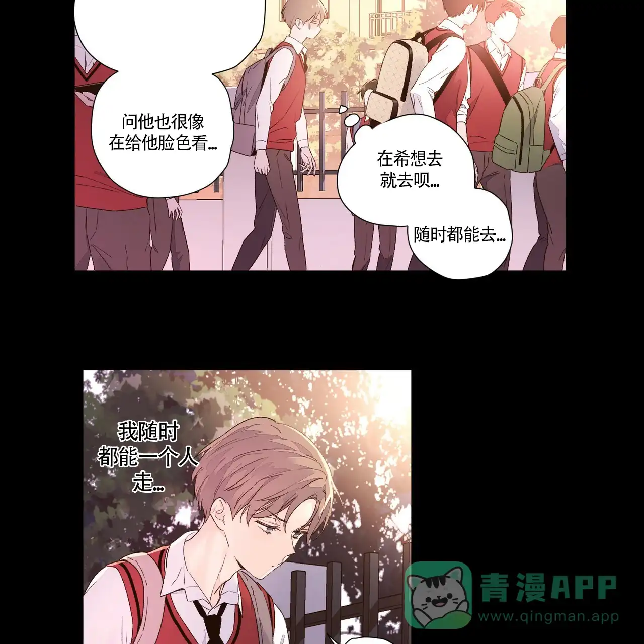《4周爱人》第55话 第11页