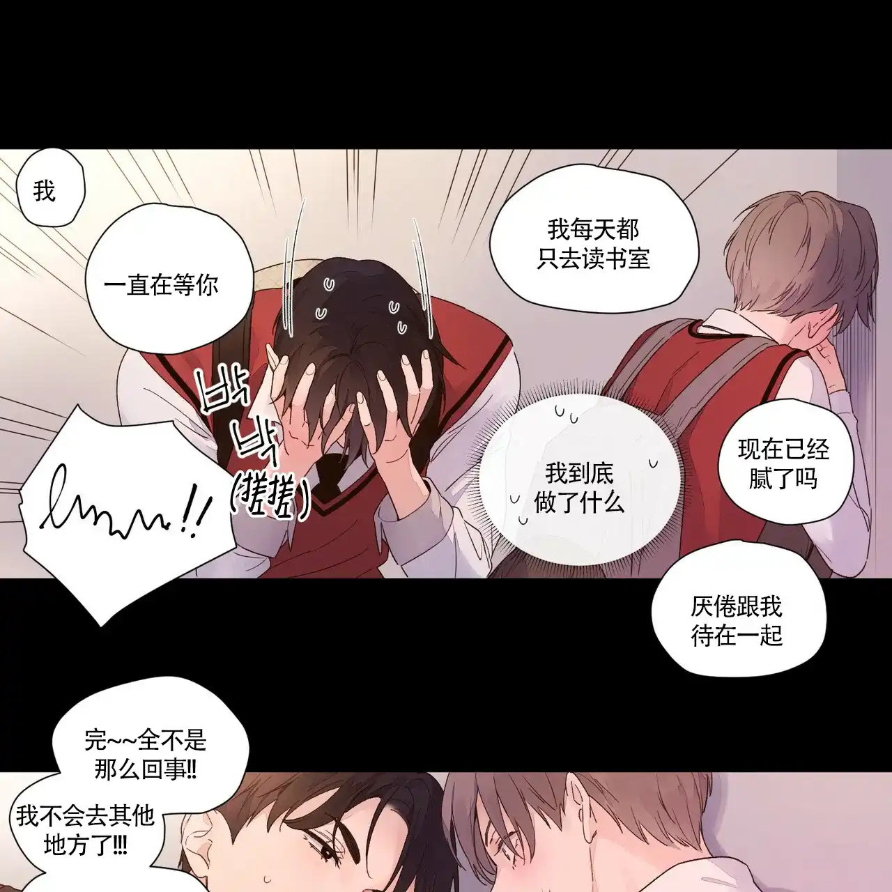 《4周爱人》第55话 第28页