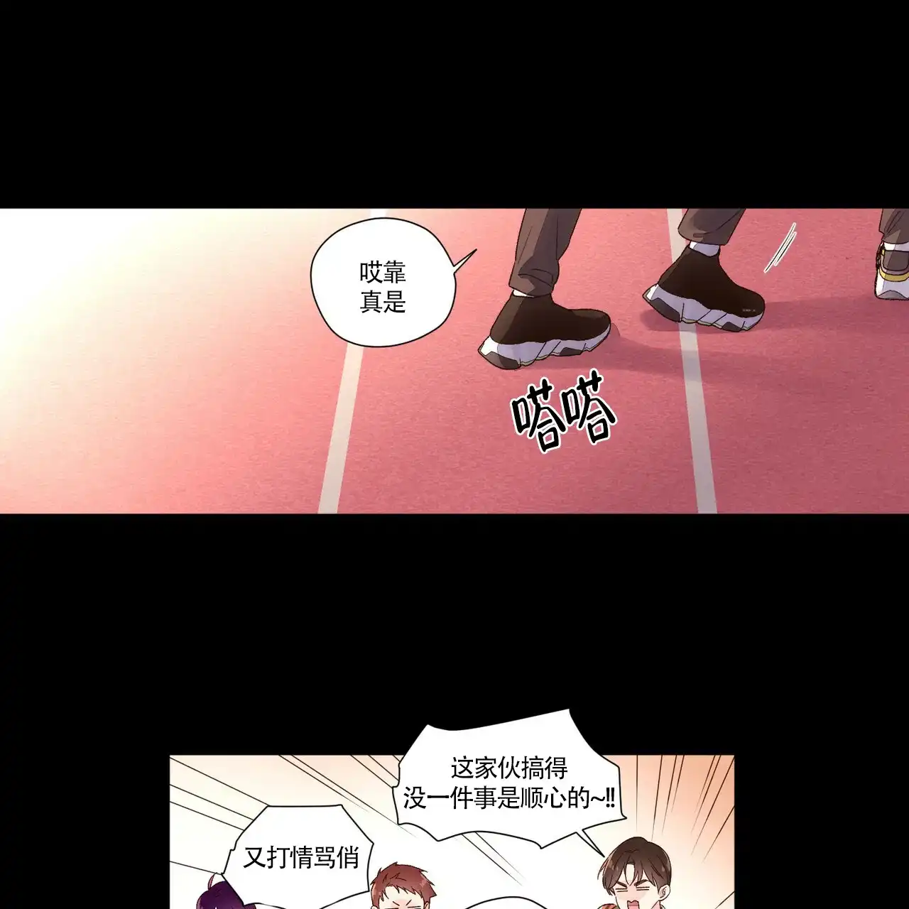 《4周爱人》第55话 第14页