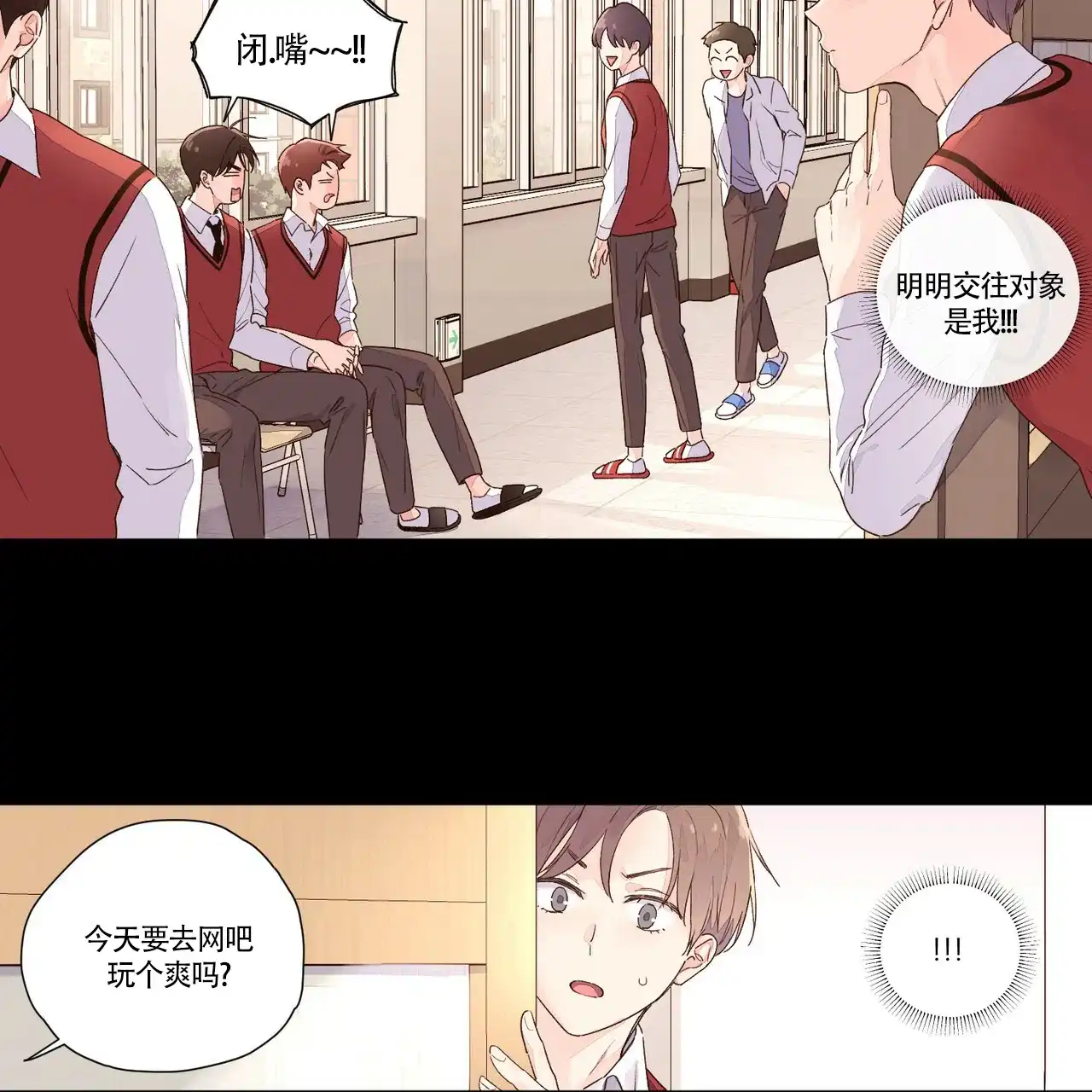 《4周爱人》第55话 第8页