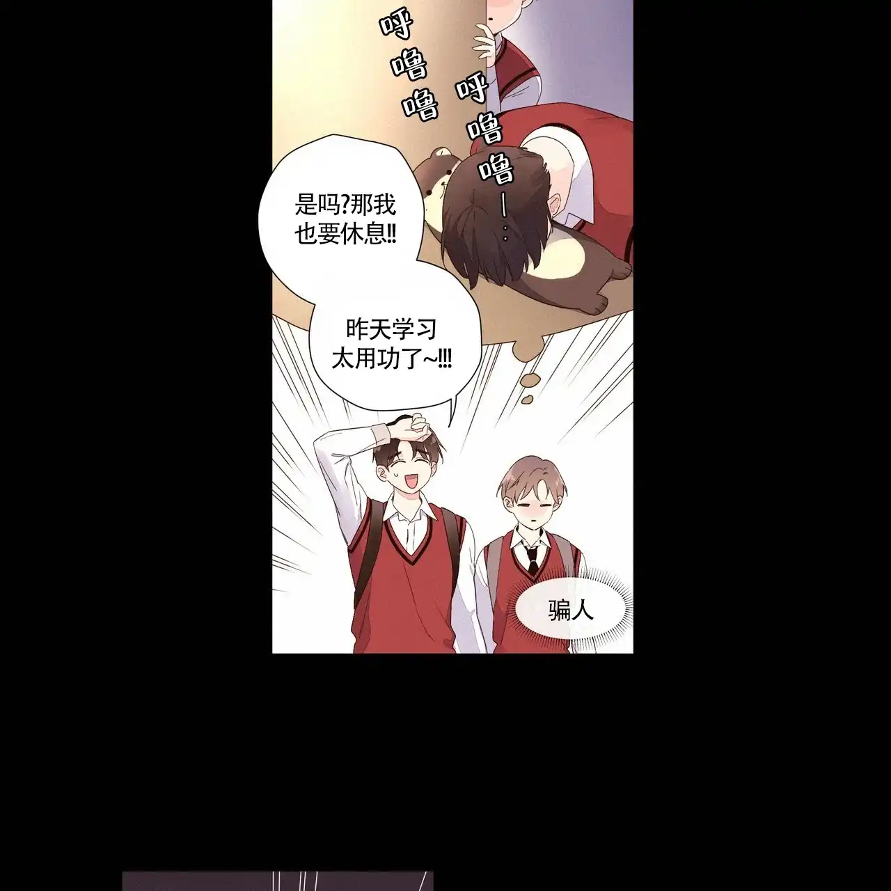 《4周爱人》第56话 第23页