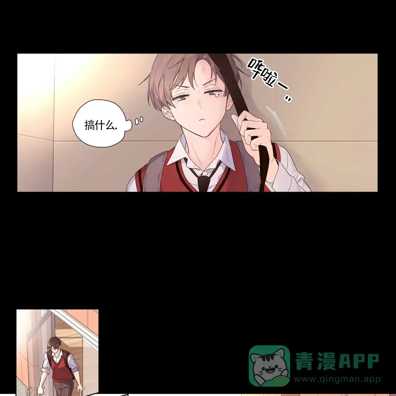《4周爱人》第56话 第6页