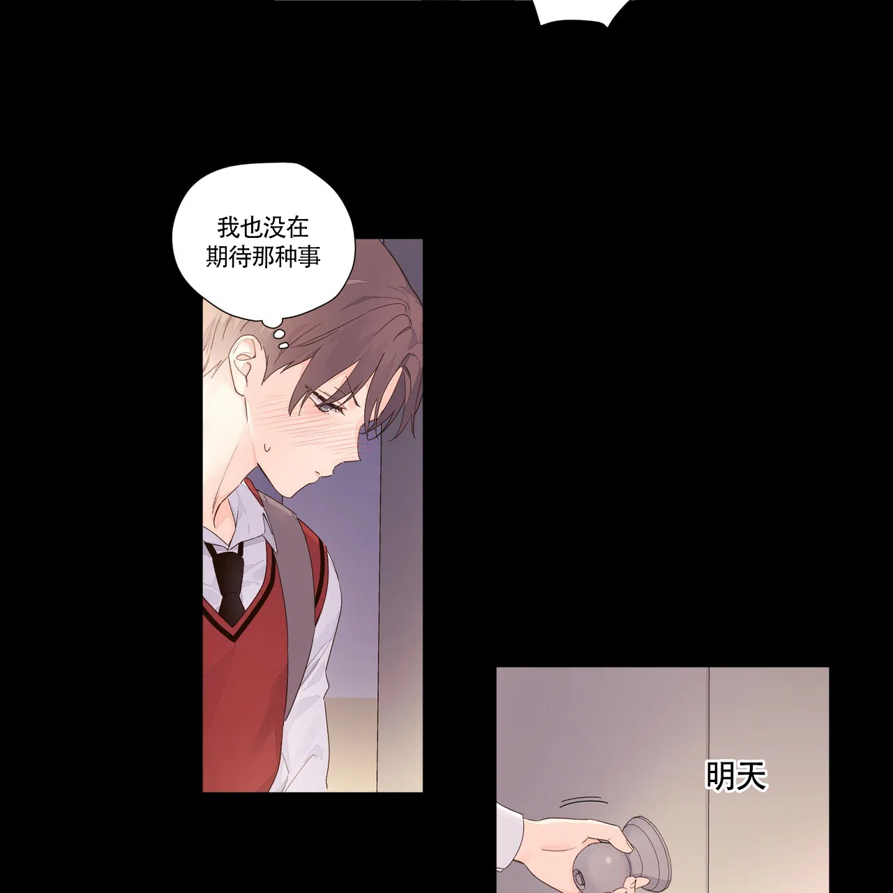 《4周爱人》第56话 第17页