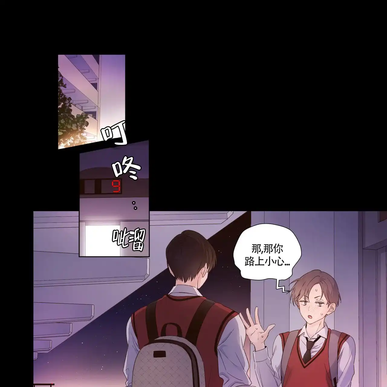 《4周爱人》第56话 第10页