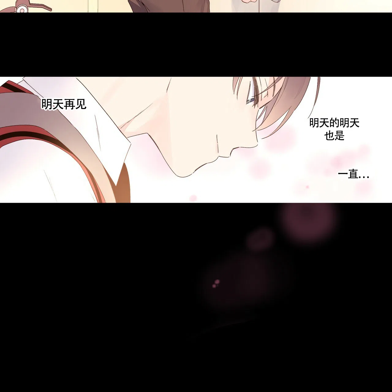 《4周爱人》第56话 第20页