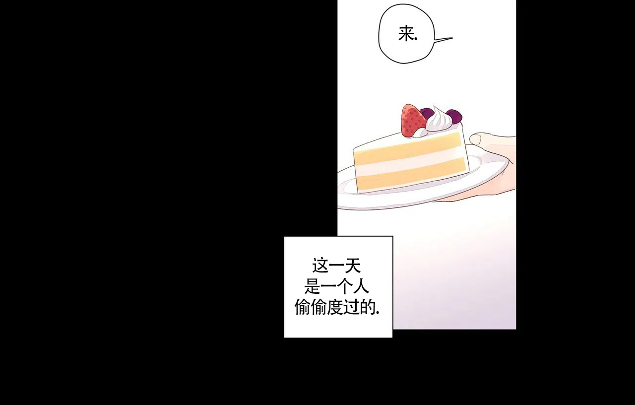 《4周爱人》第56话 第30页