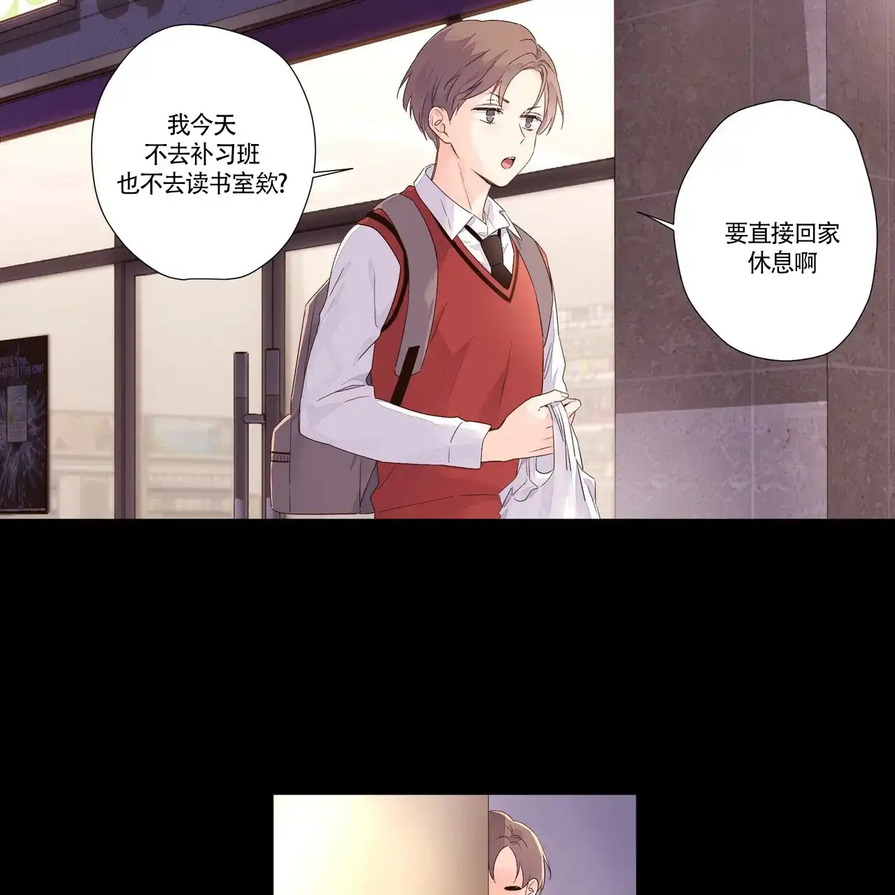 《4周爱人》第56话 第22页