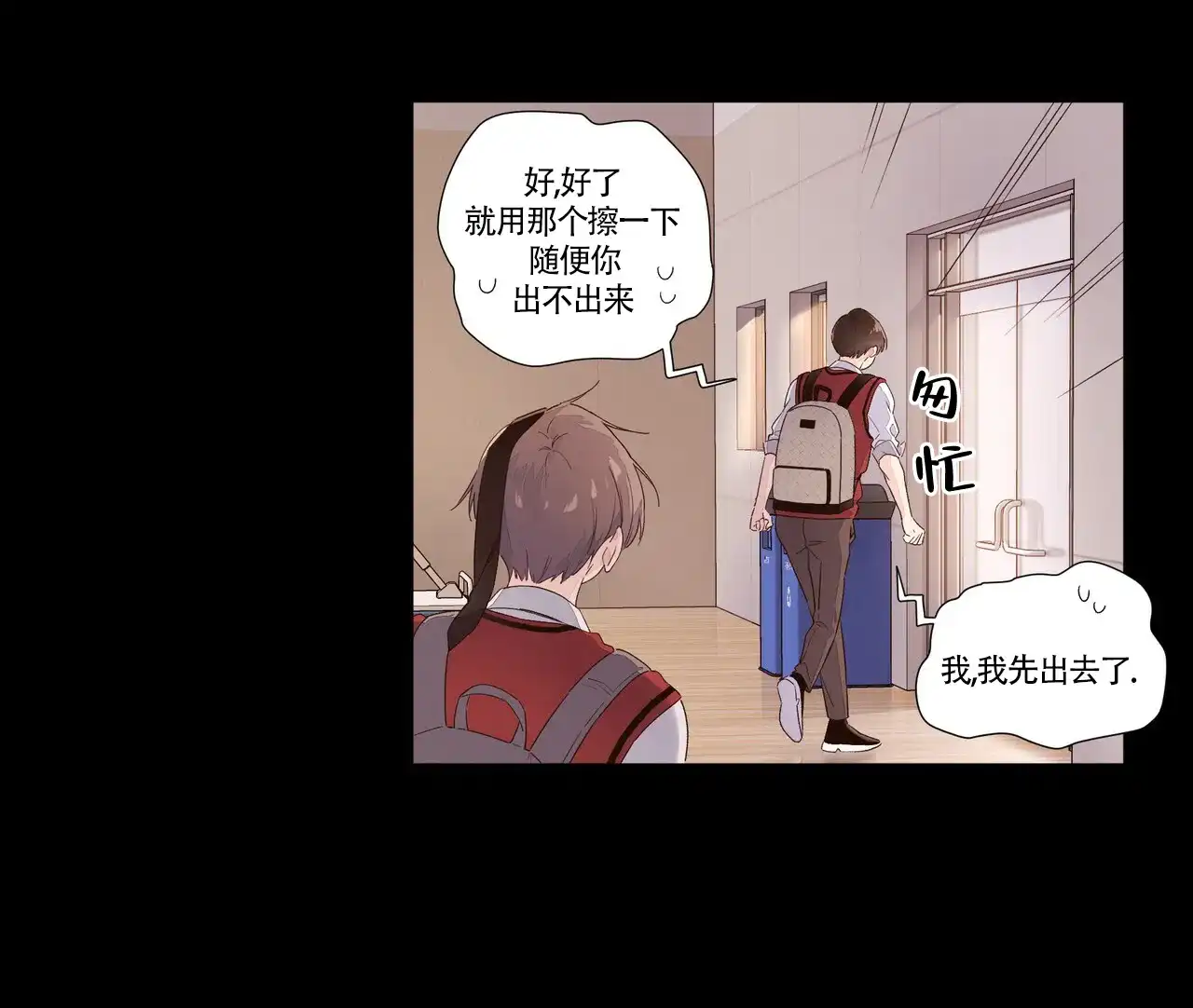 《4周爱人》第56话 第5页