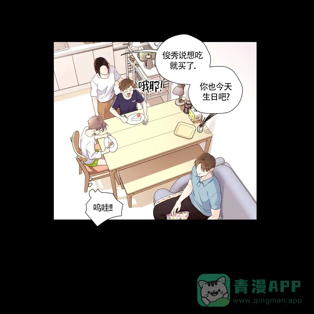 《4周爱人》第56话 第31页