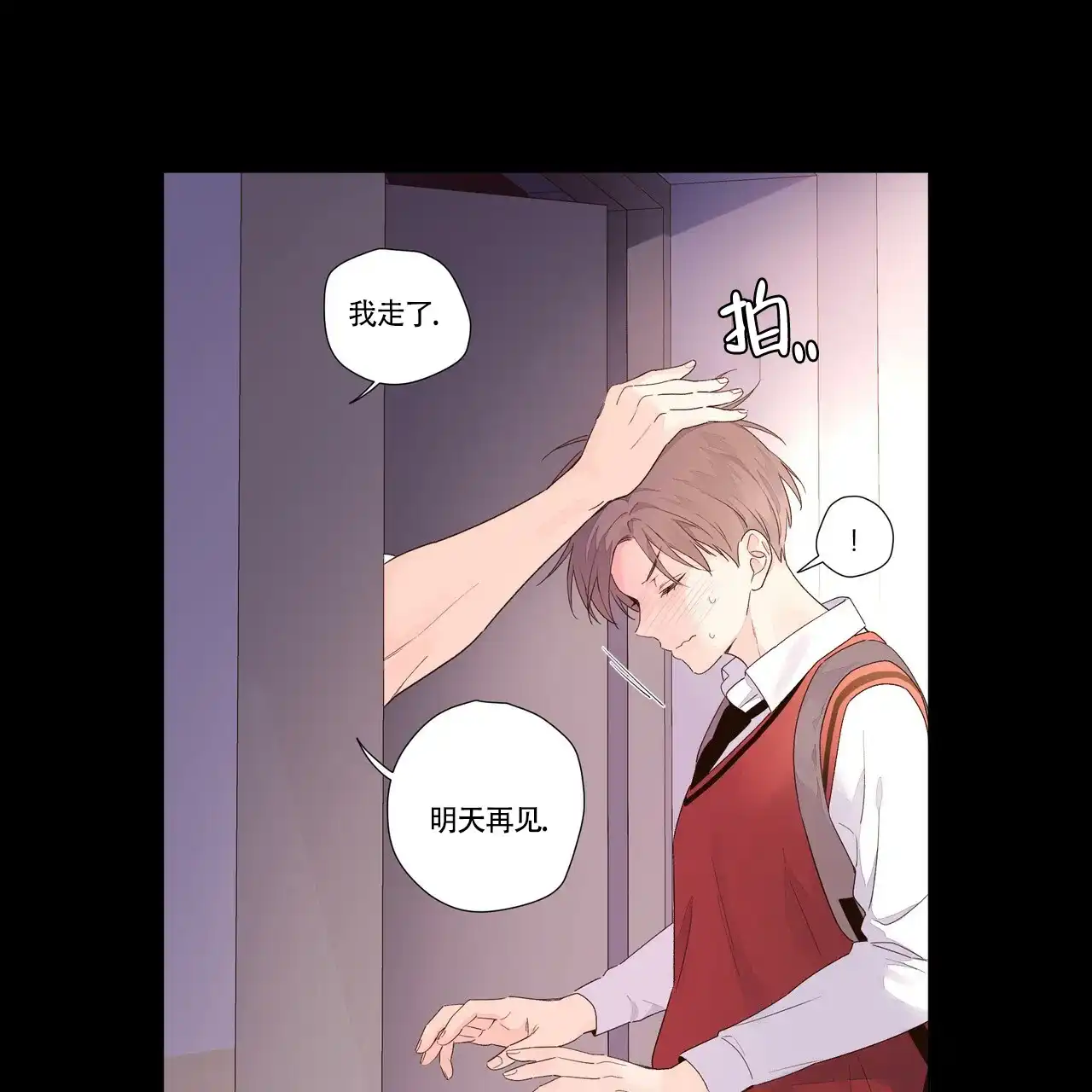 《4周爱人》第56话 第14页