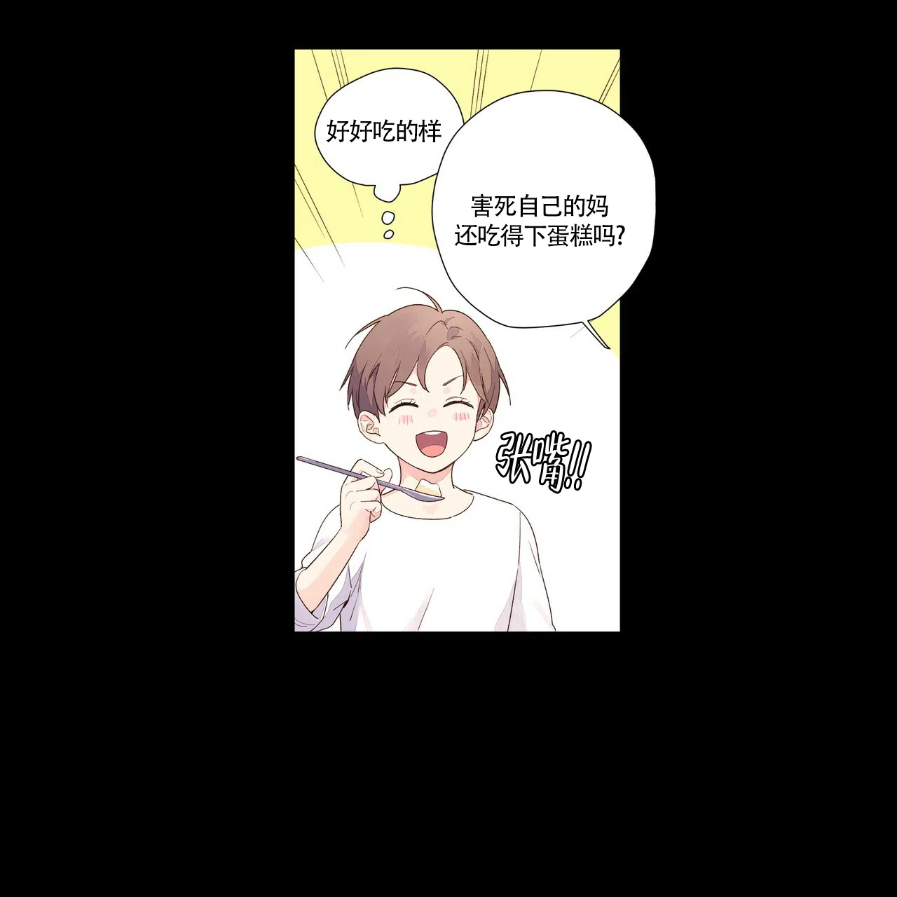 《4周爱人》第56话 第32页