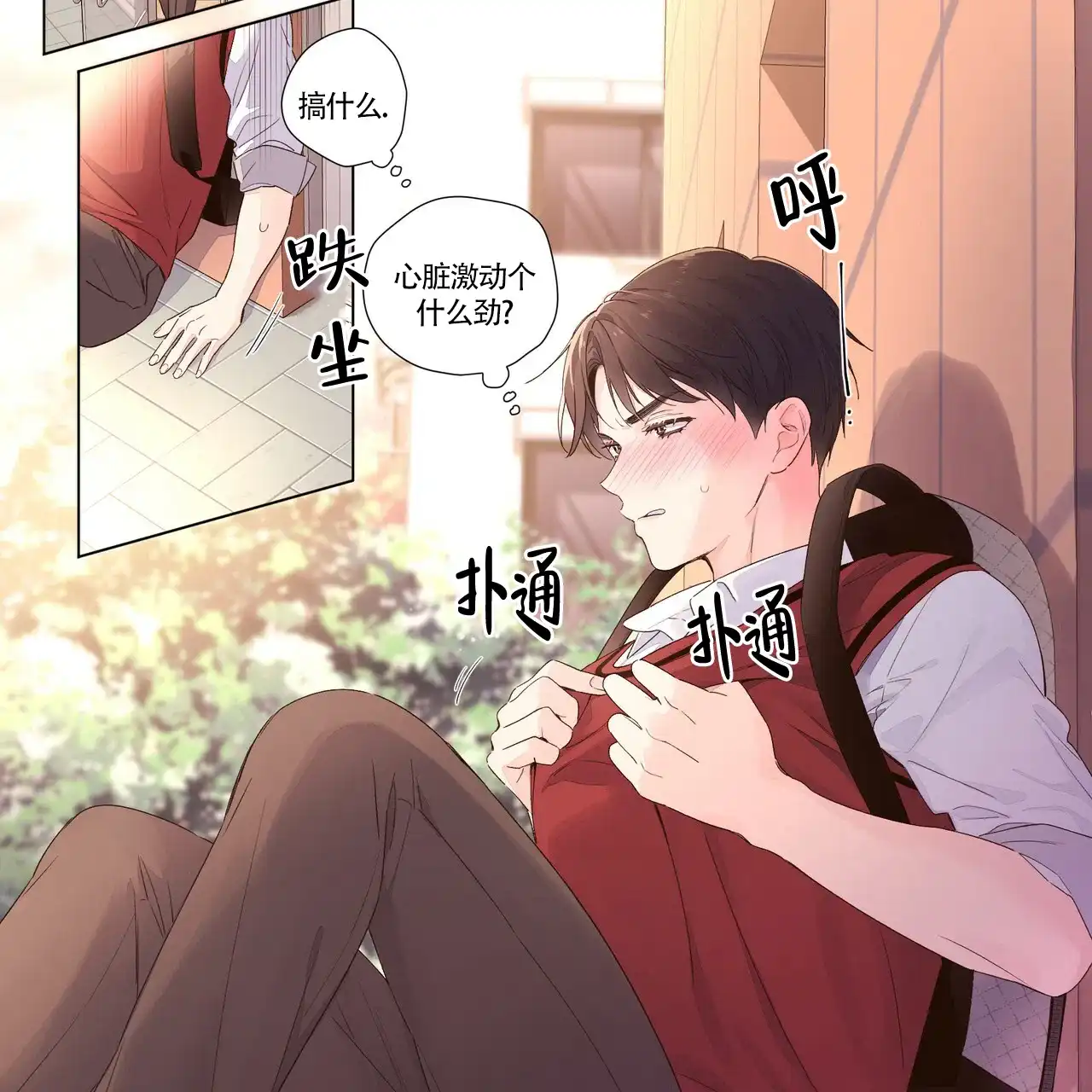 《4周爱人》第56话 第7页