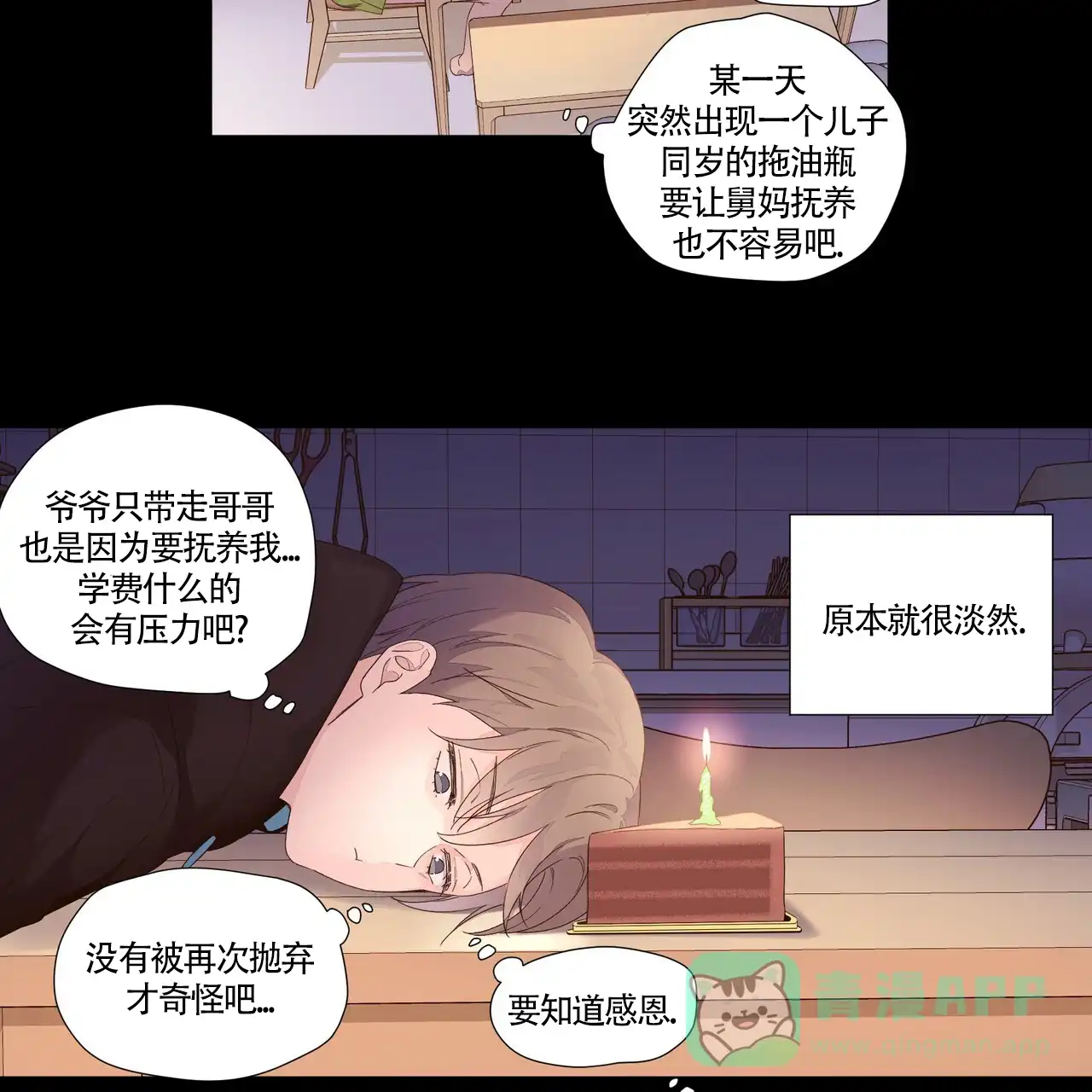 《4周爱人》第57话 第26页