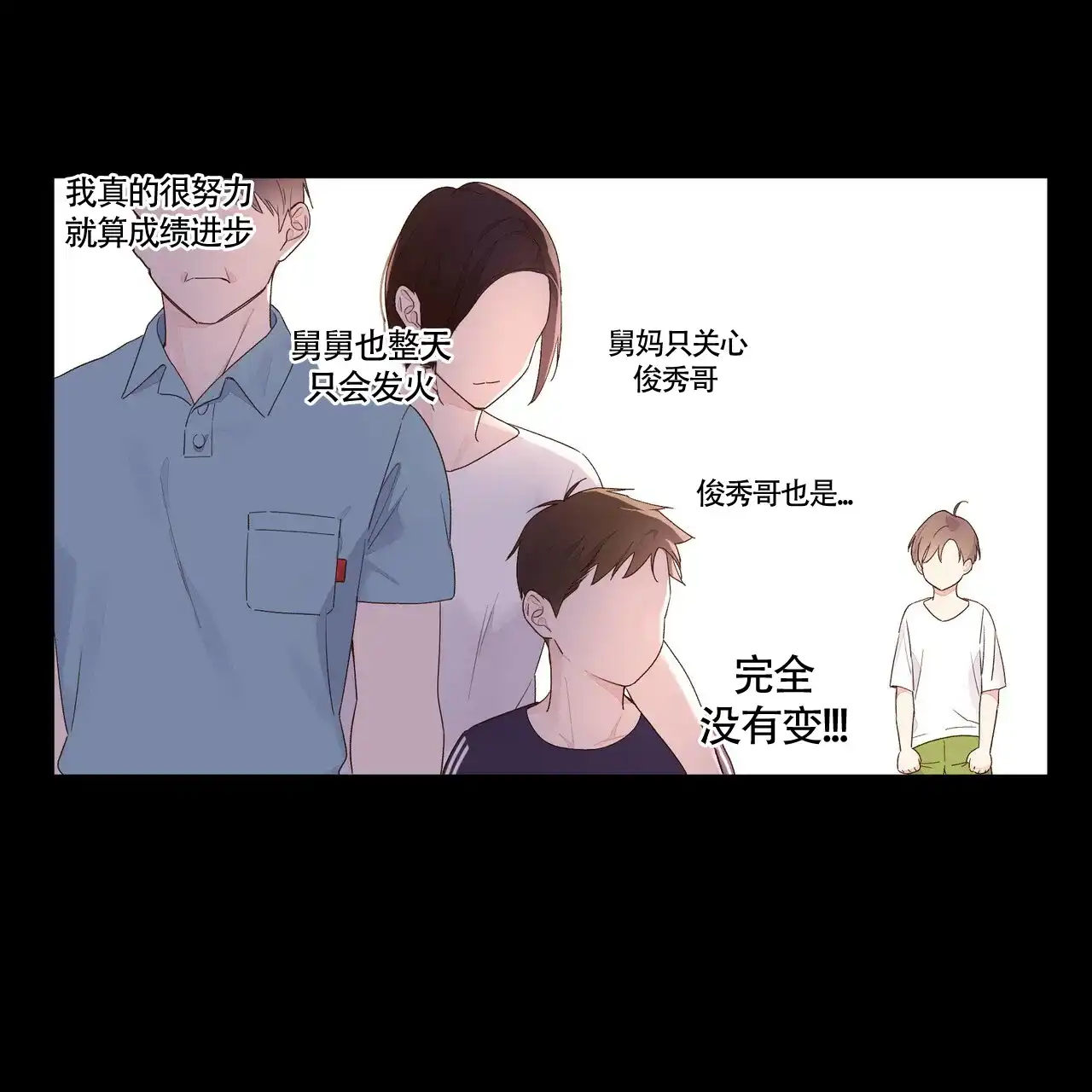 《4周爱人》第57话 第18页