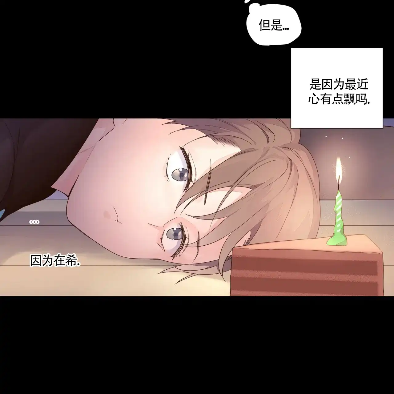 《4周爱人》第57话 第27页