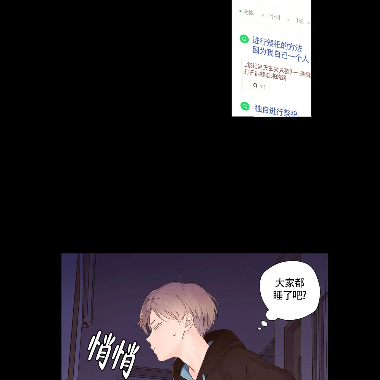 《4周爱人》第57话 第5页