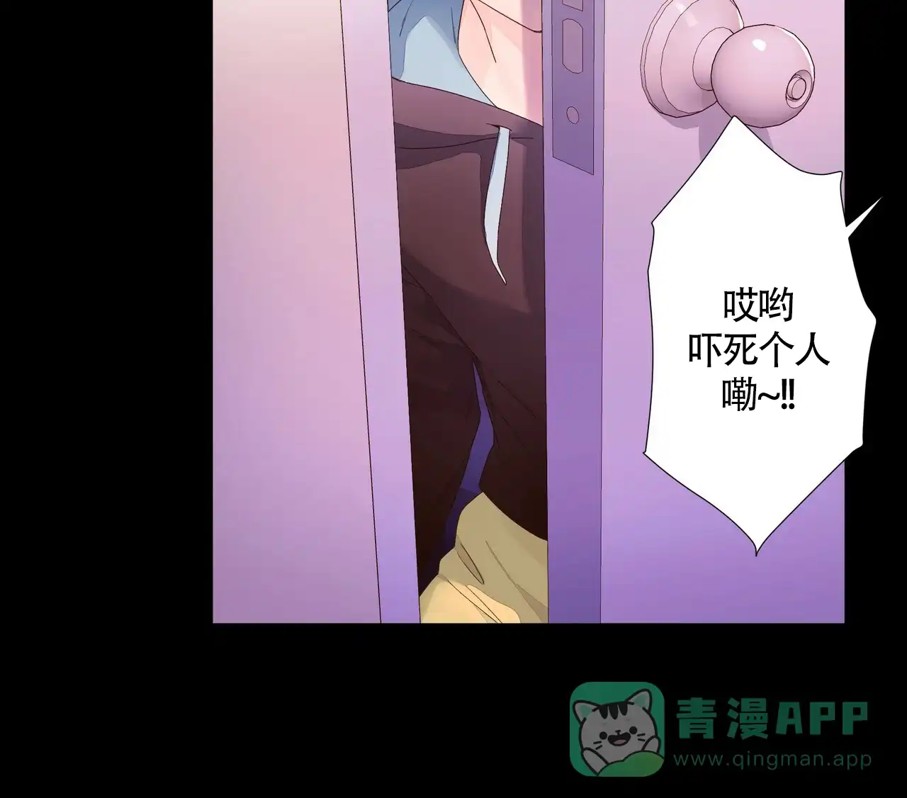 《4周爱人》第57话 第31页