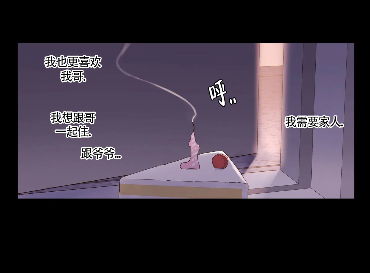 《4周爱人》第57话 第19页
