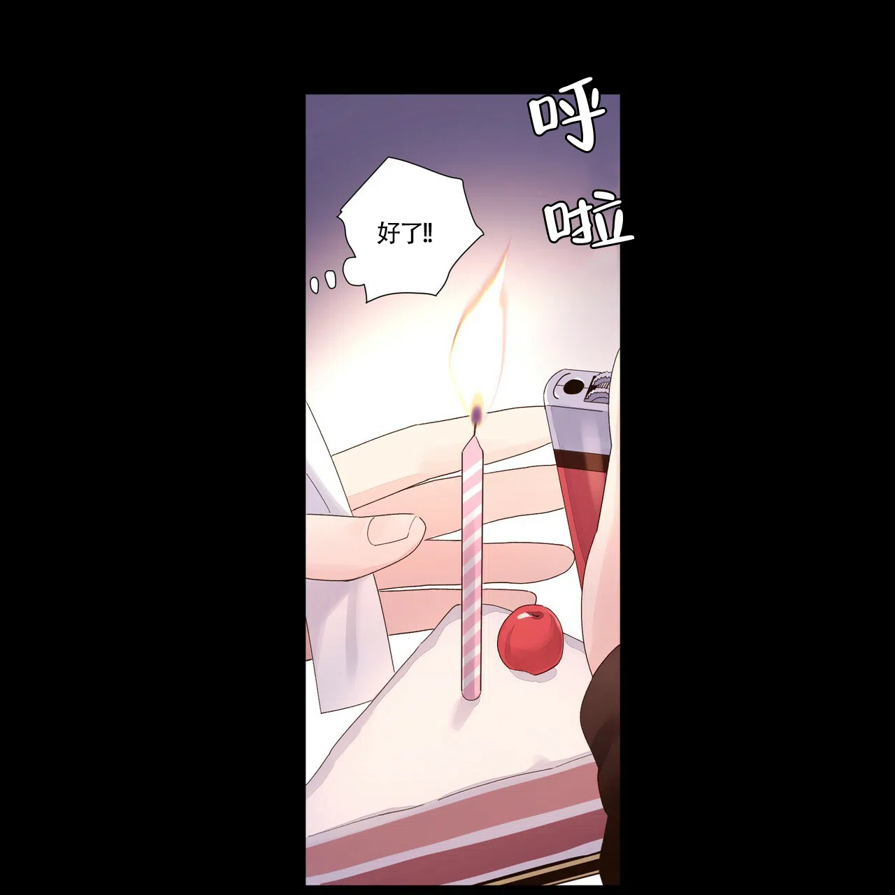 《4周爱人》第57话 第9页