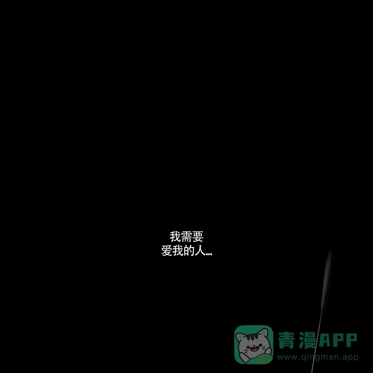 《4周爱人》第57话 第21页