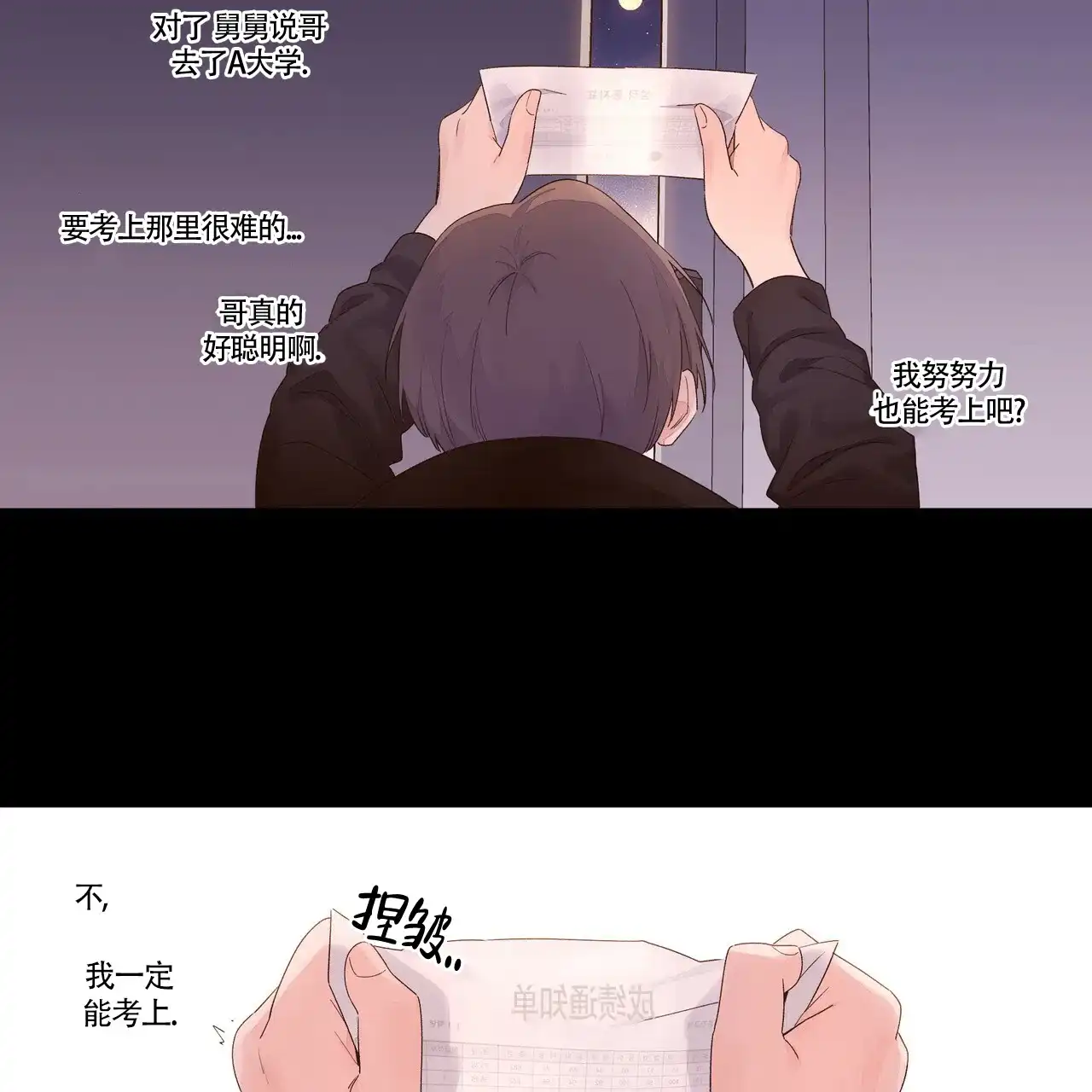 《4周爱人》第57话 第13页
