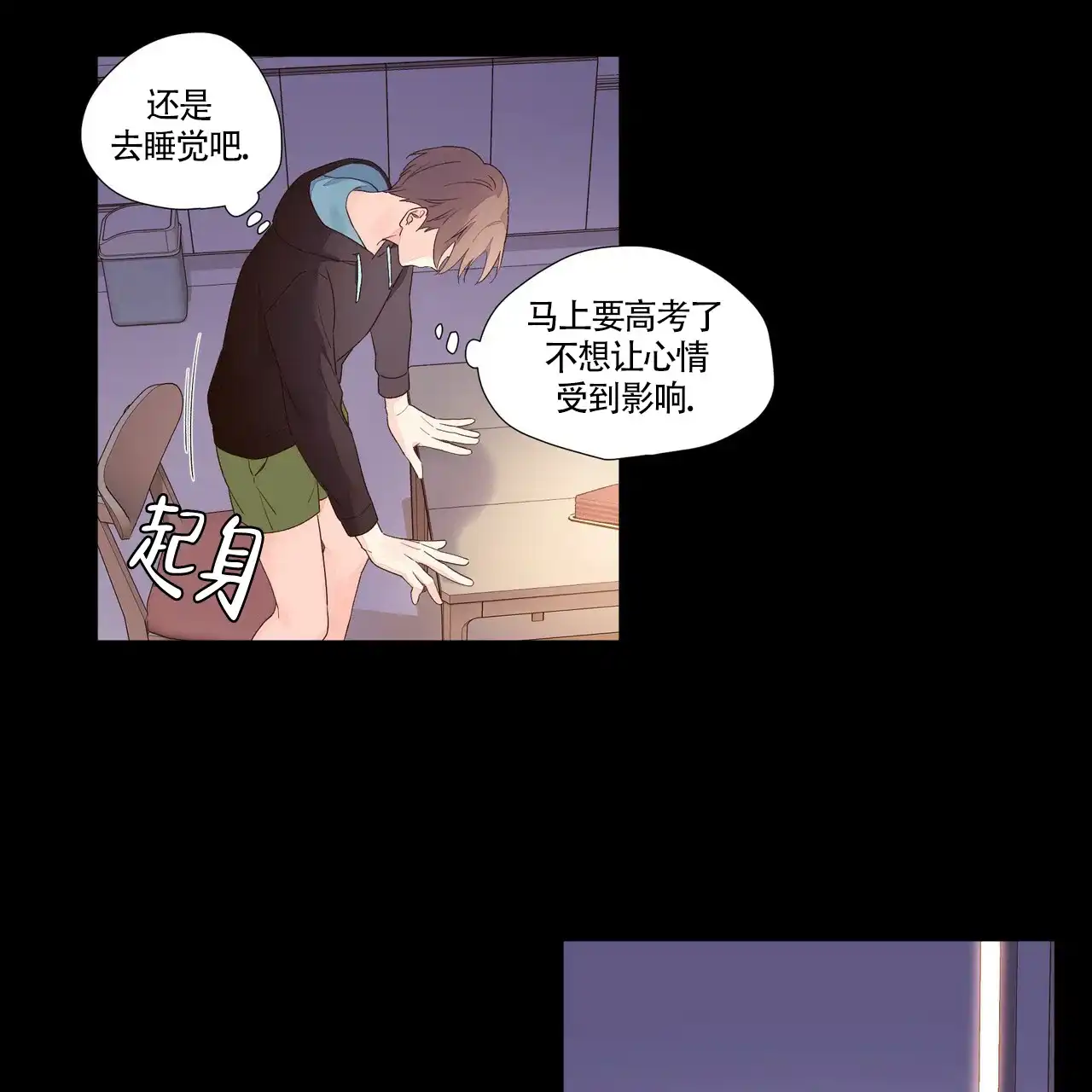 《4周爱人》第57话 第28页