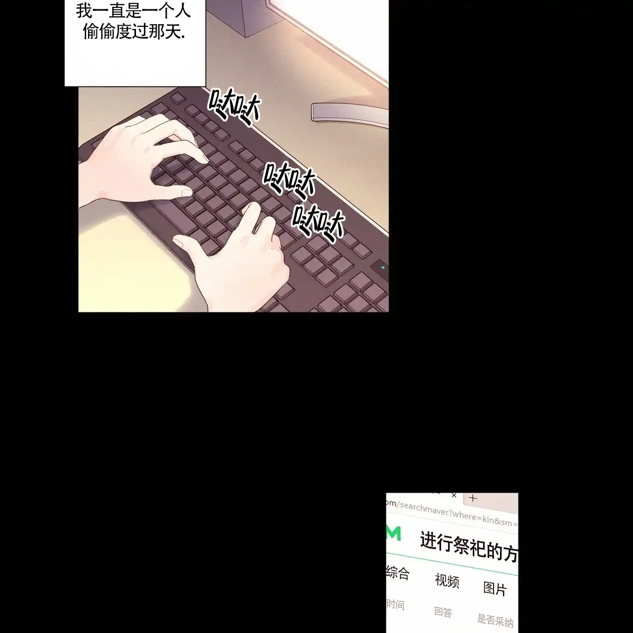 《4周爱人》第57话 第4页