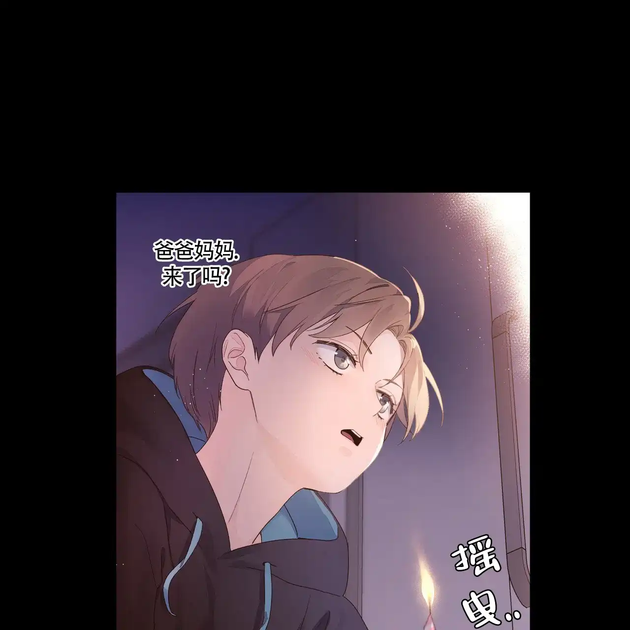 《4周爱人》第57话 第10页
