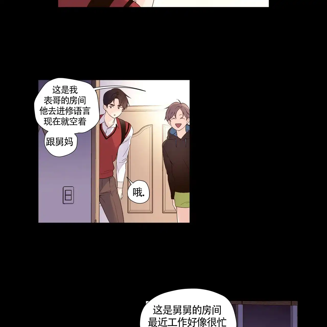 《4周爱人》第58话 第12页