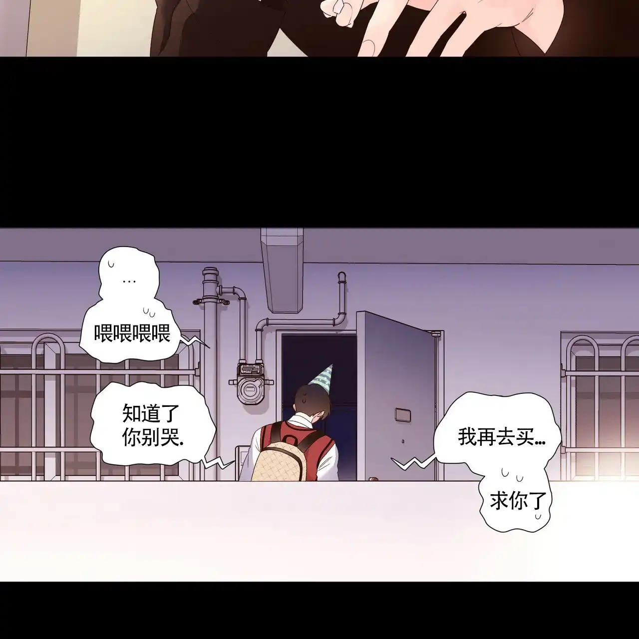 《4周爱人》第58话 第7页