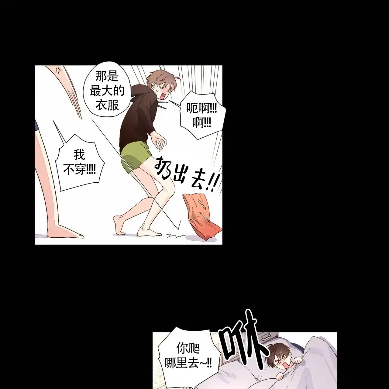 《4周爱人》第58话 第24页
